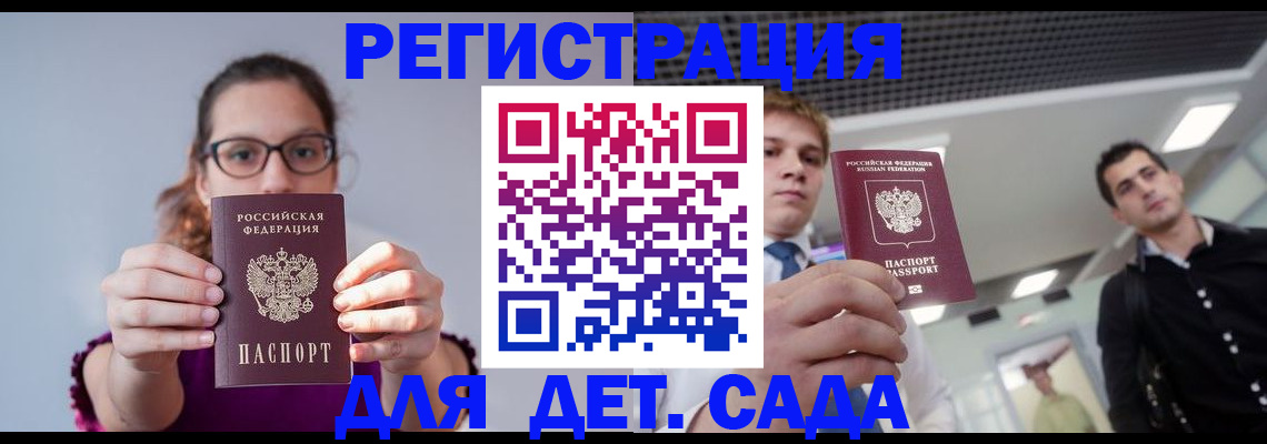 прописка штамп в Бодайбо