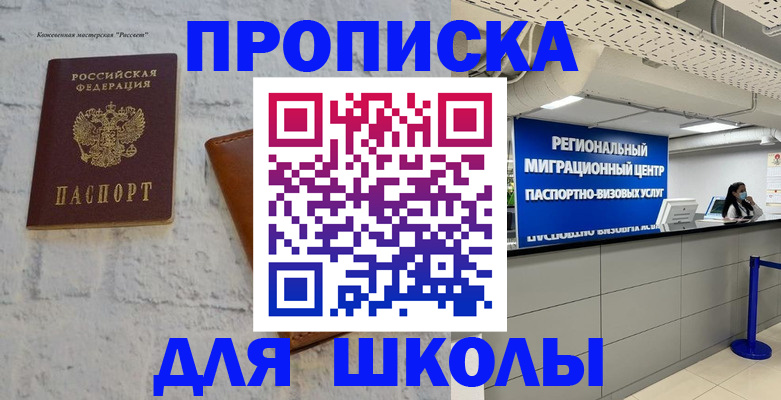 временная регистрация для всех в Бодайбо