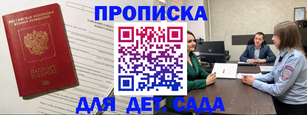 регистрация в Бодайбо