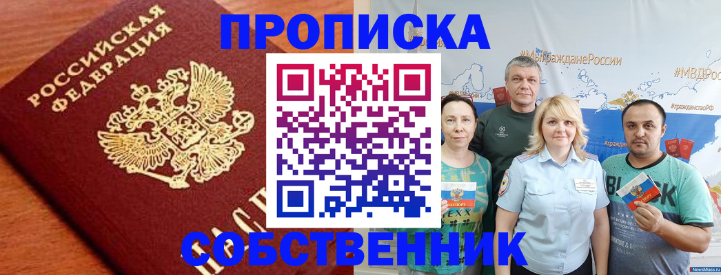 прописка паспорт в Бодайбо