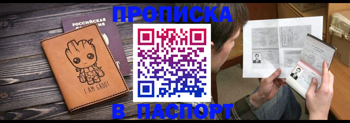 временная регистрация для школы в Бодайбо